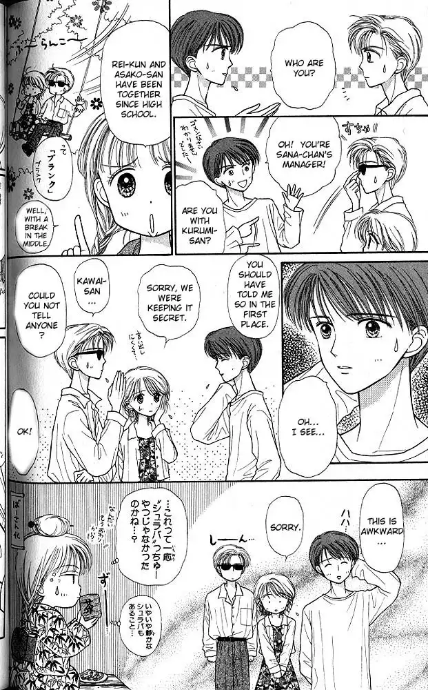 Kodomo no Omocha Chapter 27 23